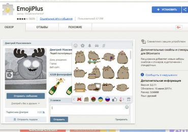 Как получить стикеры ВК бесплатно