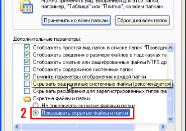 Как посмотреть скрытые файлы в Windows 7, 8, 10 и XP?