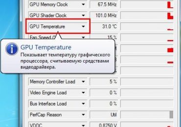 Как посмотреть температуру видеокарты?
