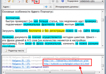 Как проверить работу на антиплагиат бесплатно?