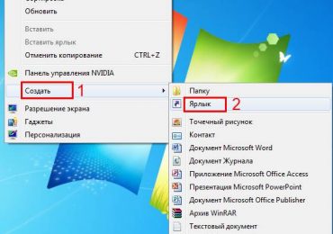 Как сделать кнопку выключения в Windows?