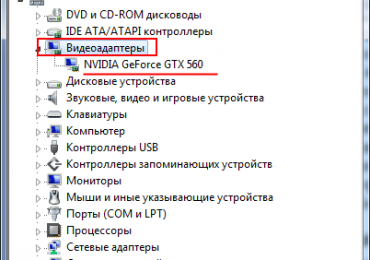 Как узнать модель видеокарты на компьютере или ноутбуке?