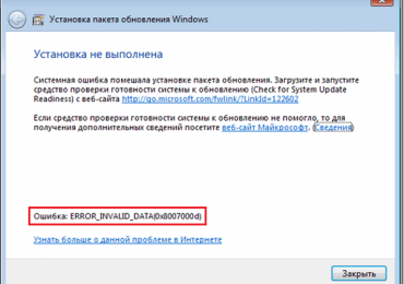 Код ошибки 0x8007000d при установке Windows 10