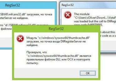 Модуль загружен … но точка входа DLLRegisterServer не найдена