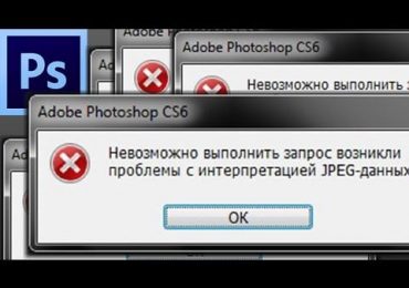 Невозможно выполнить запрос возникли проблемы с интерпретацией jpeg-данных