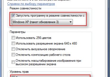 Ошибка с application load error 5 0000065434 что можно