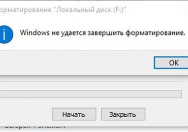 Почему Windows системе не удается завершить форматирование