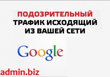 Похоже, что ваш компьютер или сеть отправляют автоматические запросы