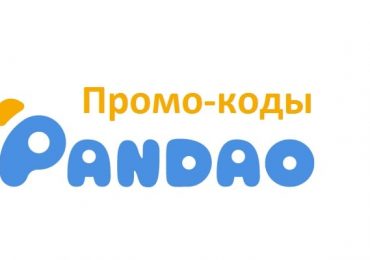 Промокоды для Pandao (Пандао) для баллов