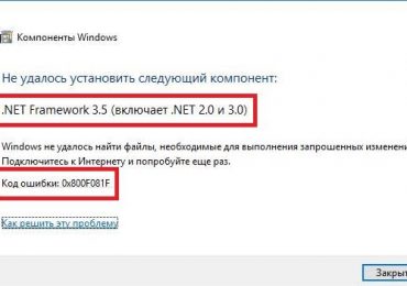 Решение кода ошибки 0x800f081f на Windows 10