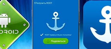 RomMaster Su пользовательскими Root правами