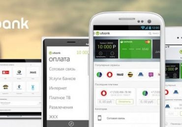 UBank что это за программа